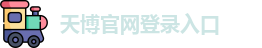 天博综合体育